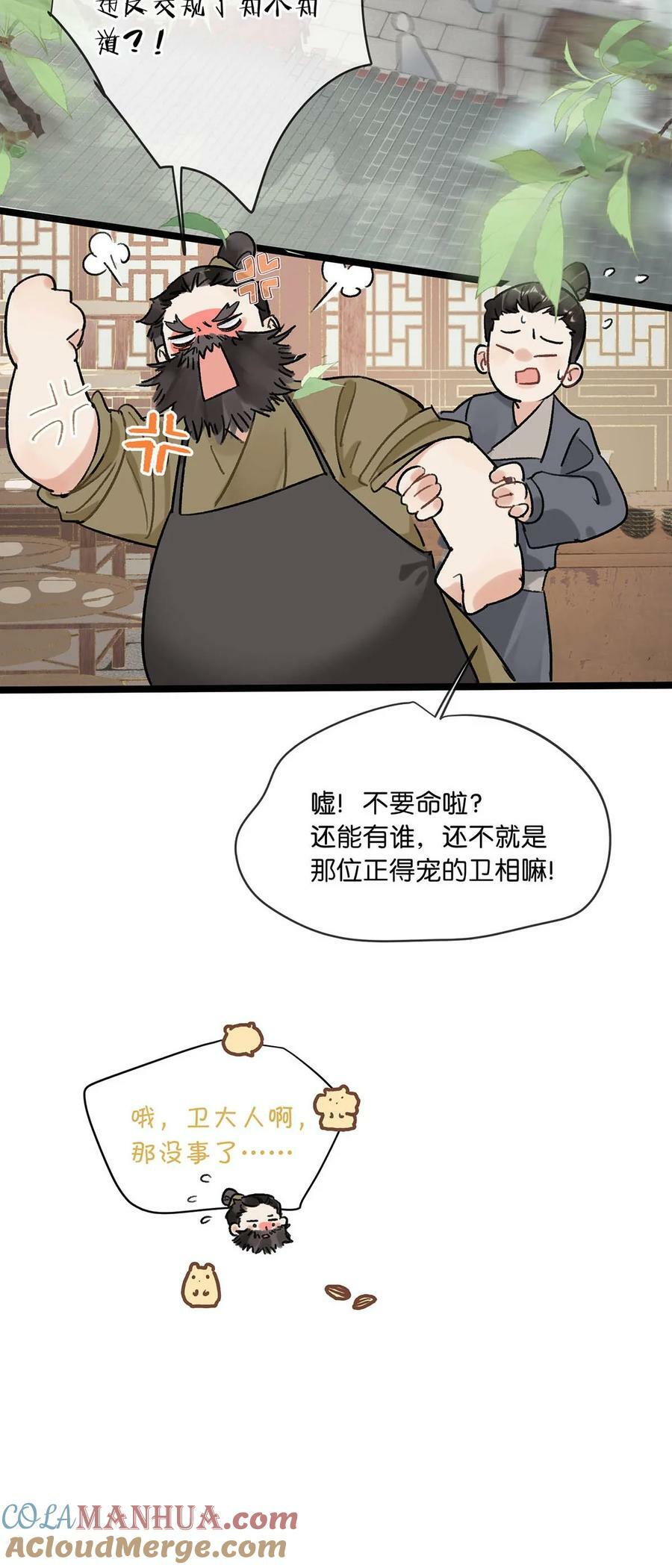 036 他倒真不拘束。26