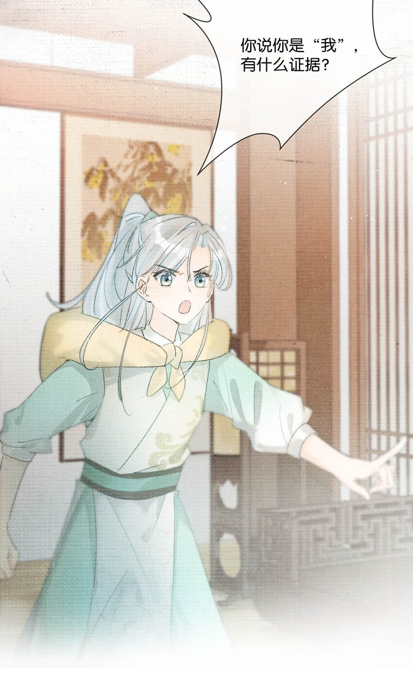 005 若是……你能让他喜欢上你……12