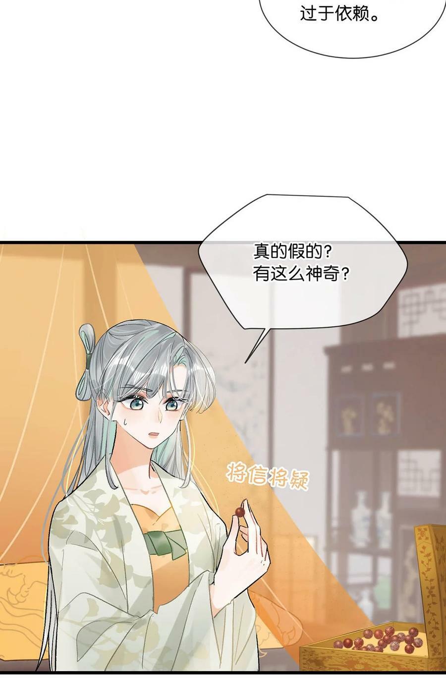037 当心无法生育。41