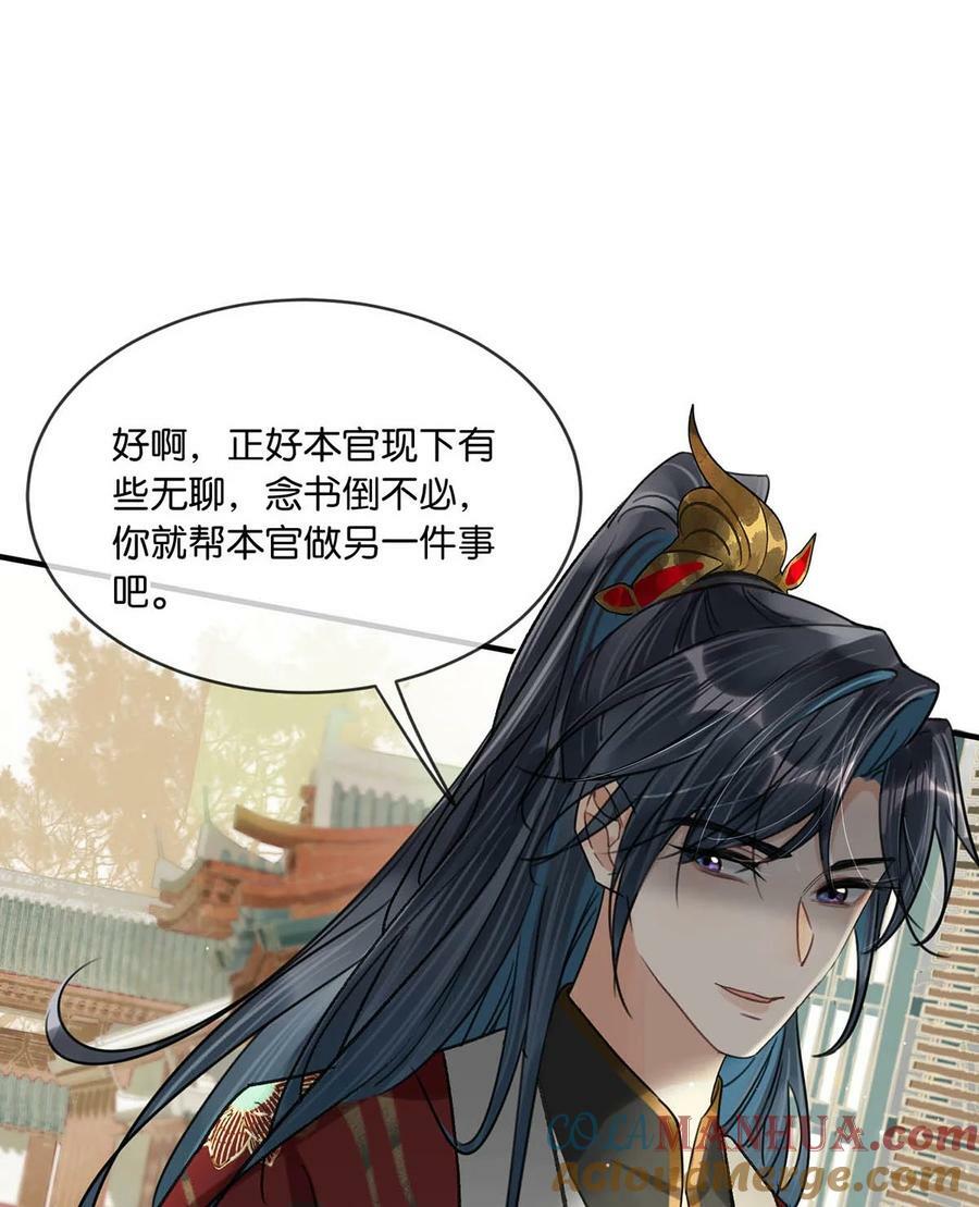 036 他倒真不拘束。22