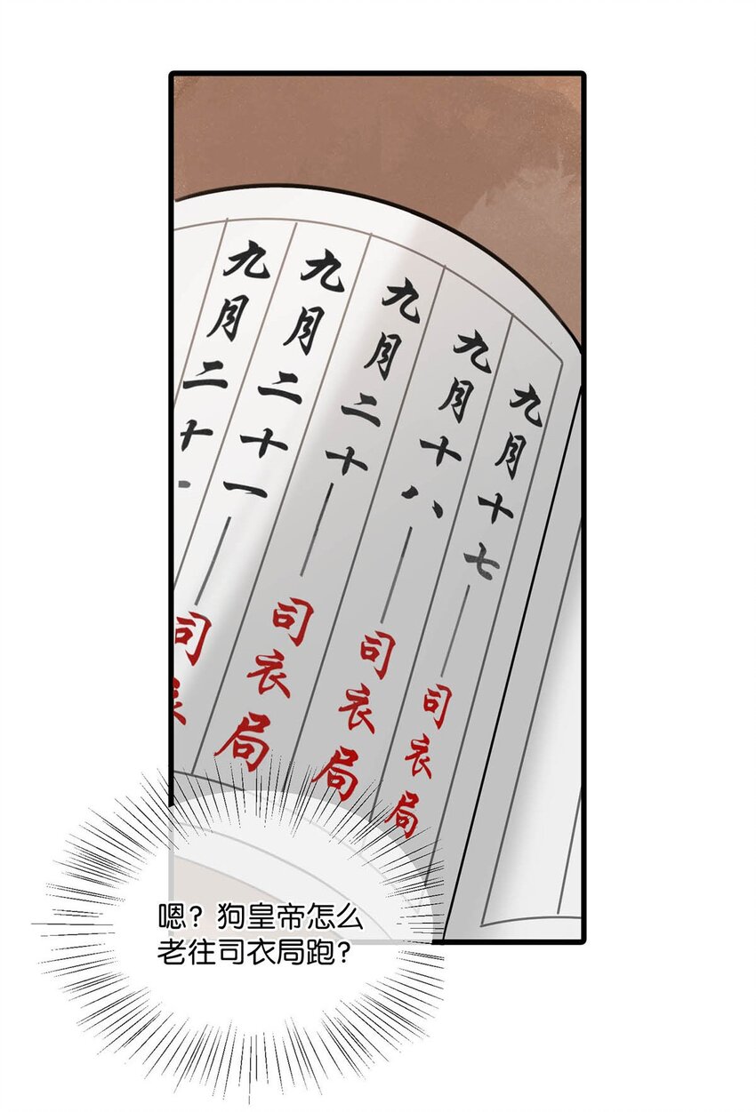 015 糟了！我的束胸……没拿！22