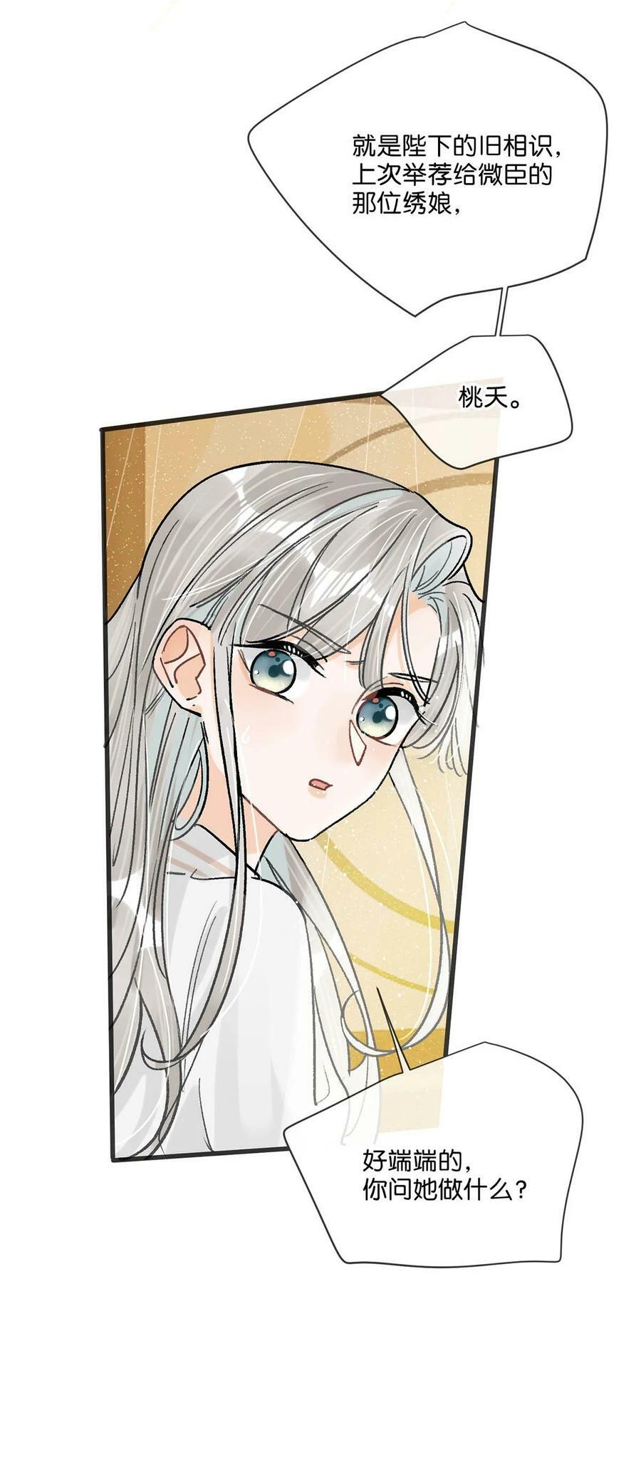 034 如果她愿意……未尝不可。23