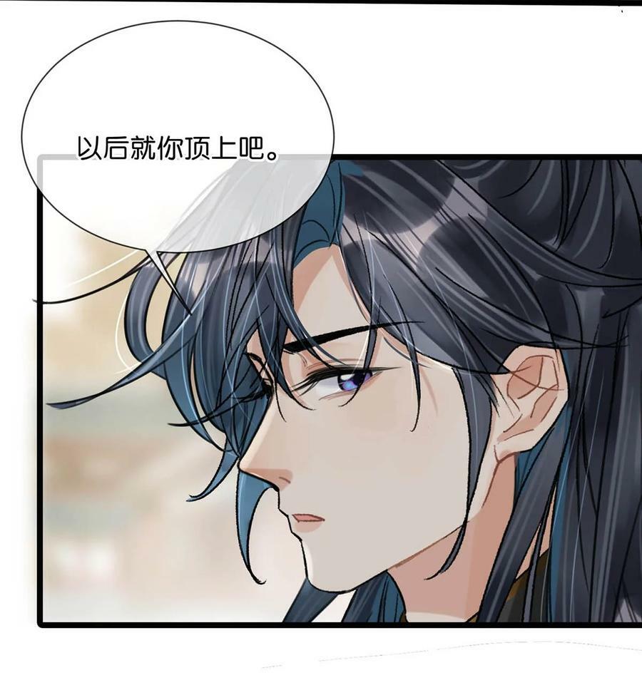 036 他倒真不拘束。29
