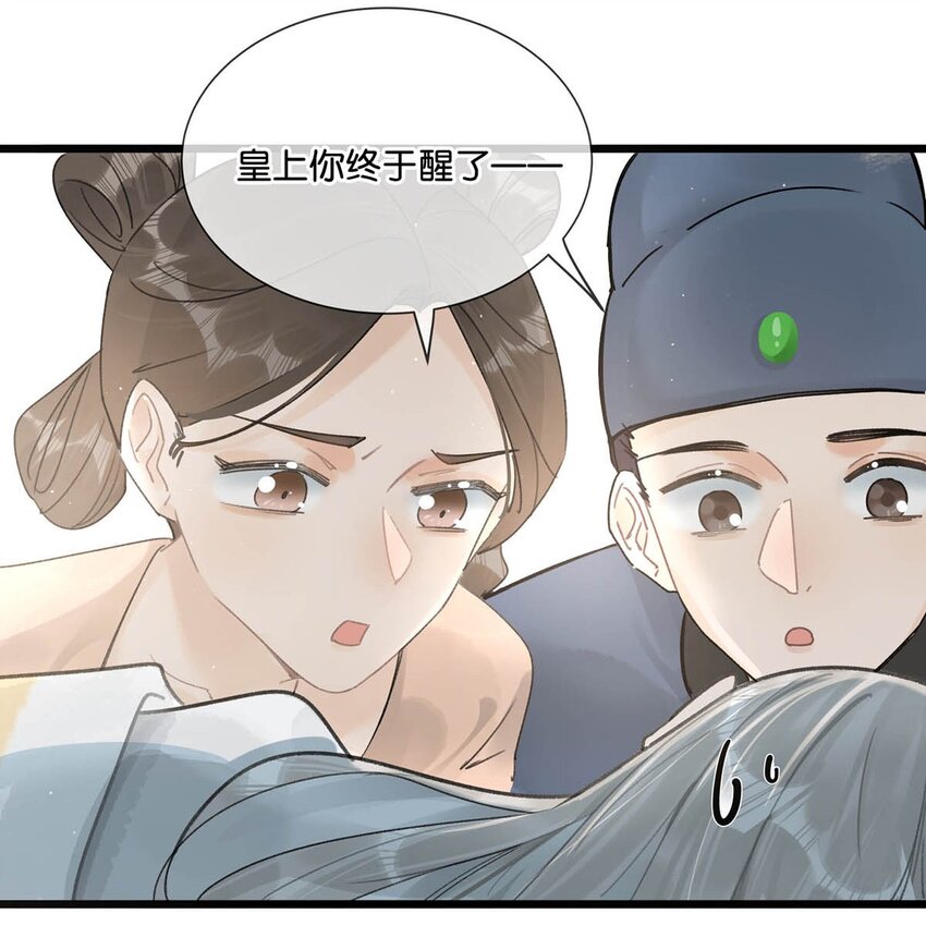006 非！你！不！娶！11