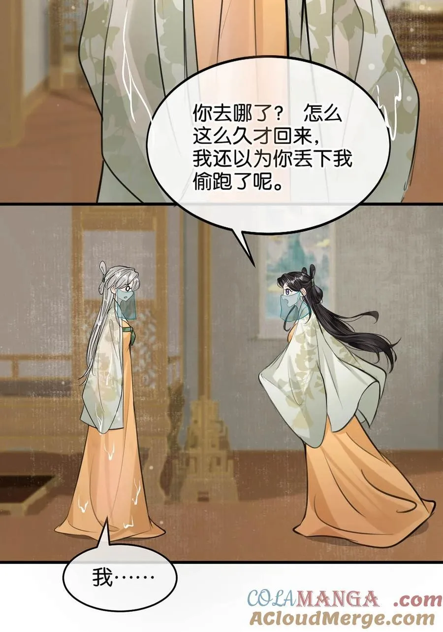 050 舍不得你。18