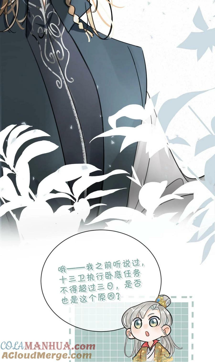 028 ……你要对我做什么？16