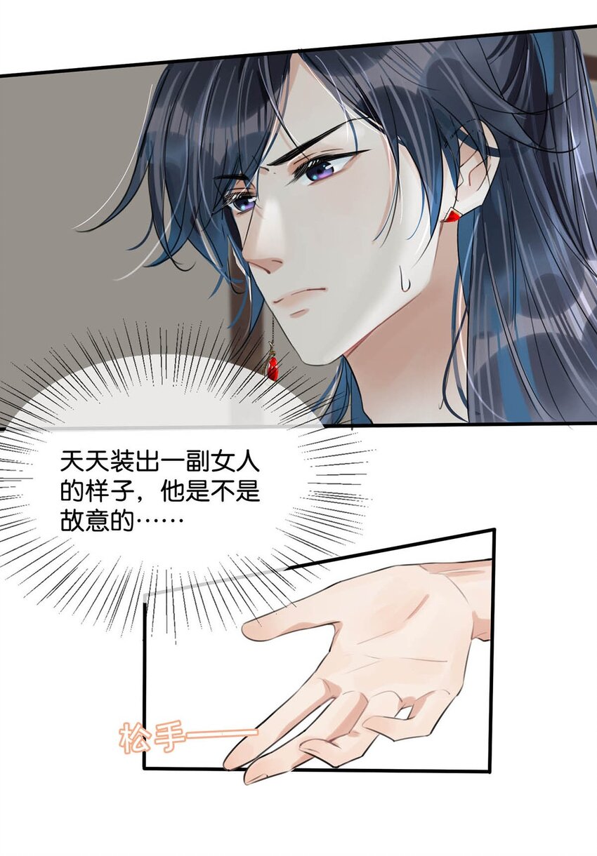016 天天装出一副女人样子，他是不是故意的……5