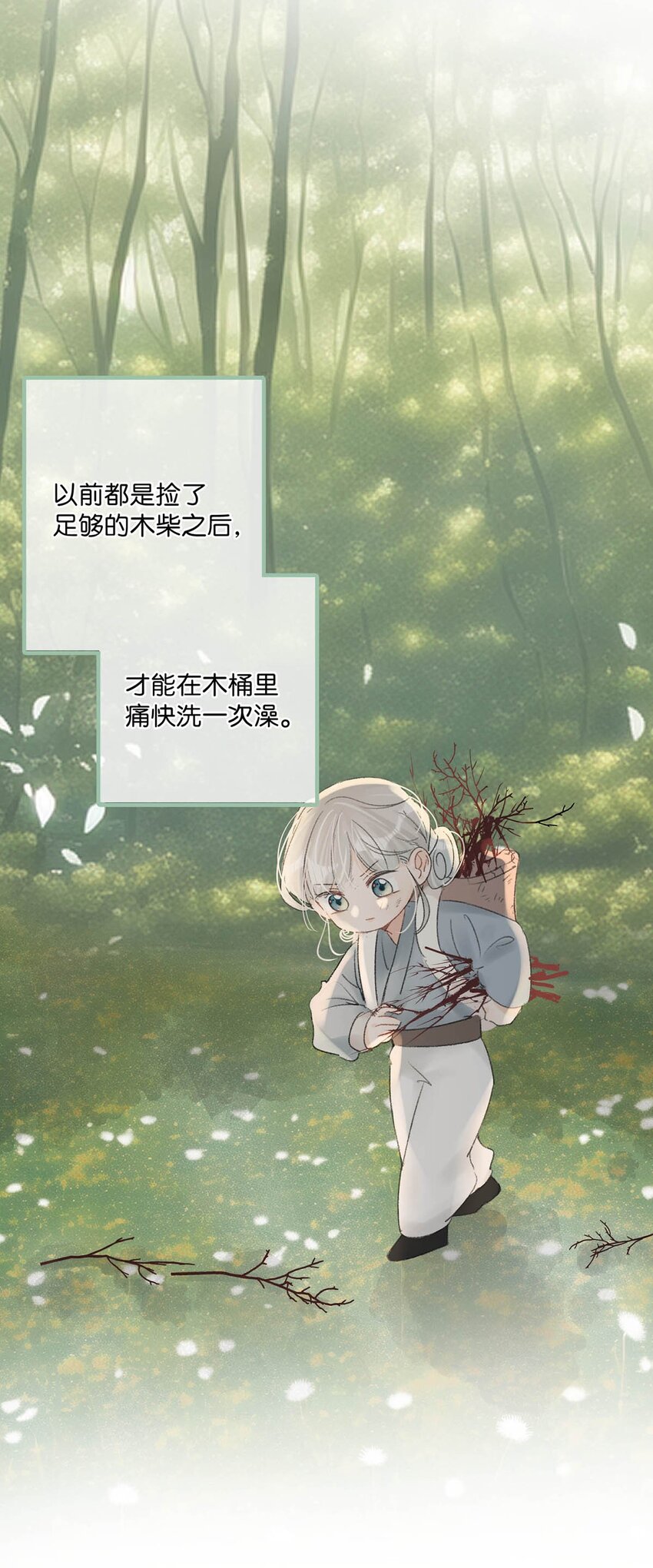 015 糟了！我的束胸……没拿！10