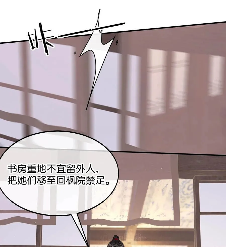 047 卫大人咳血啦！32