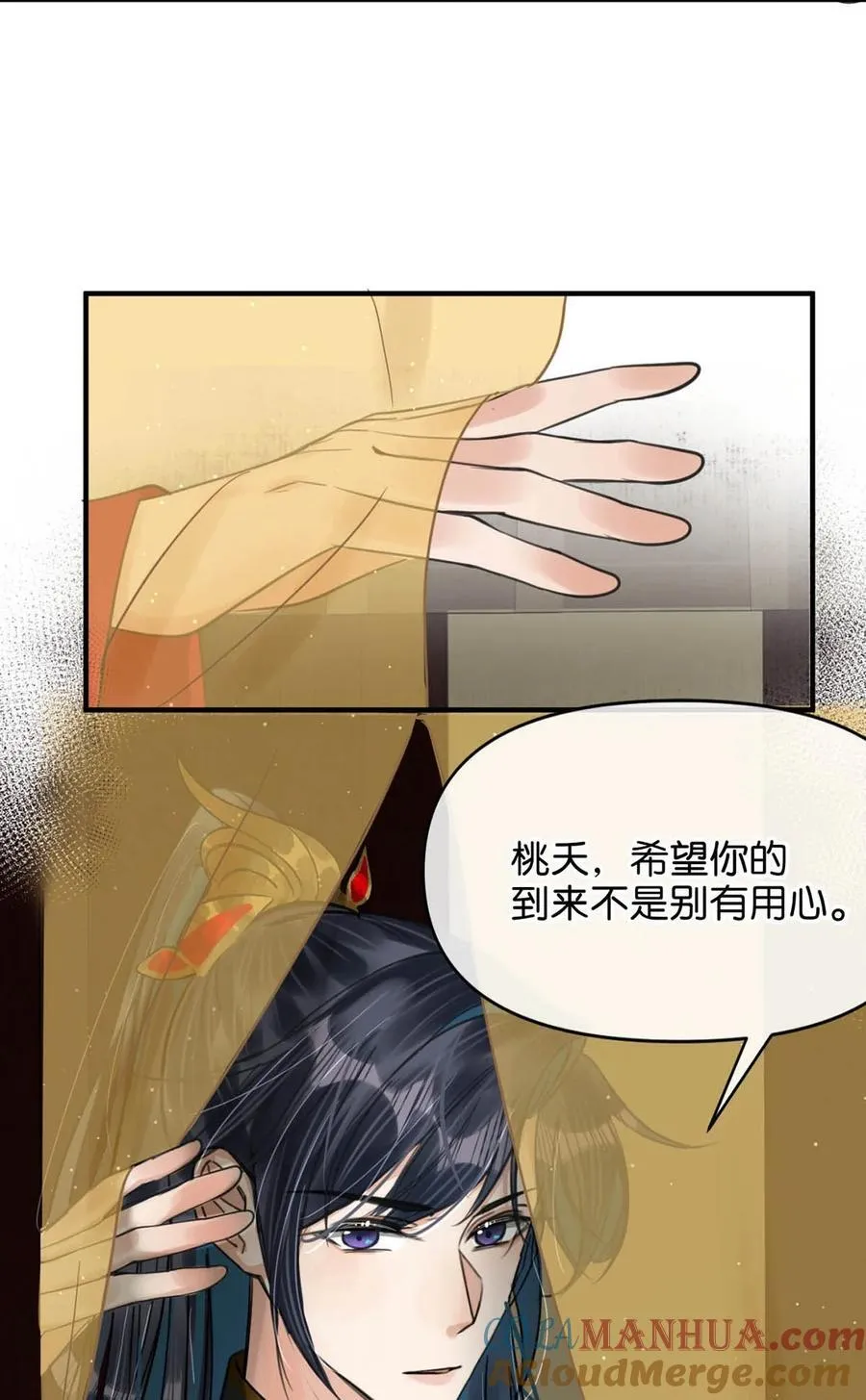 041 卫大人会赶我走吗？27