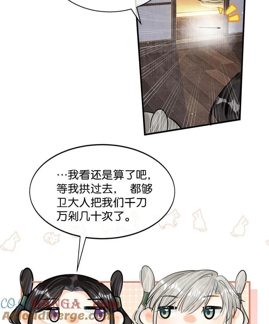 047 卫大人咳血啦！24