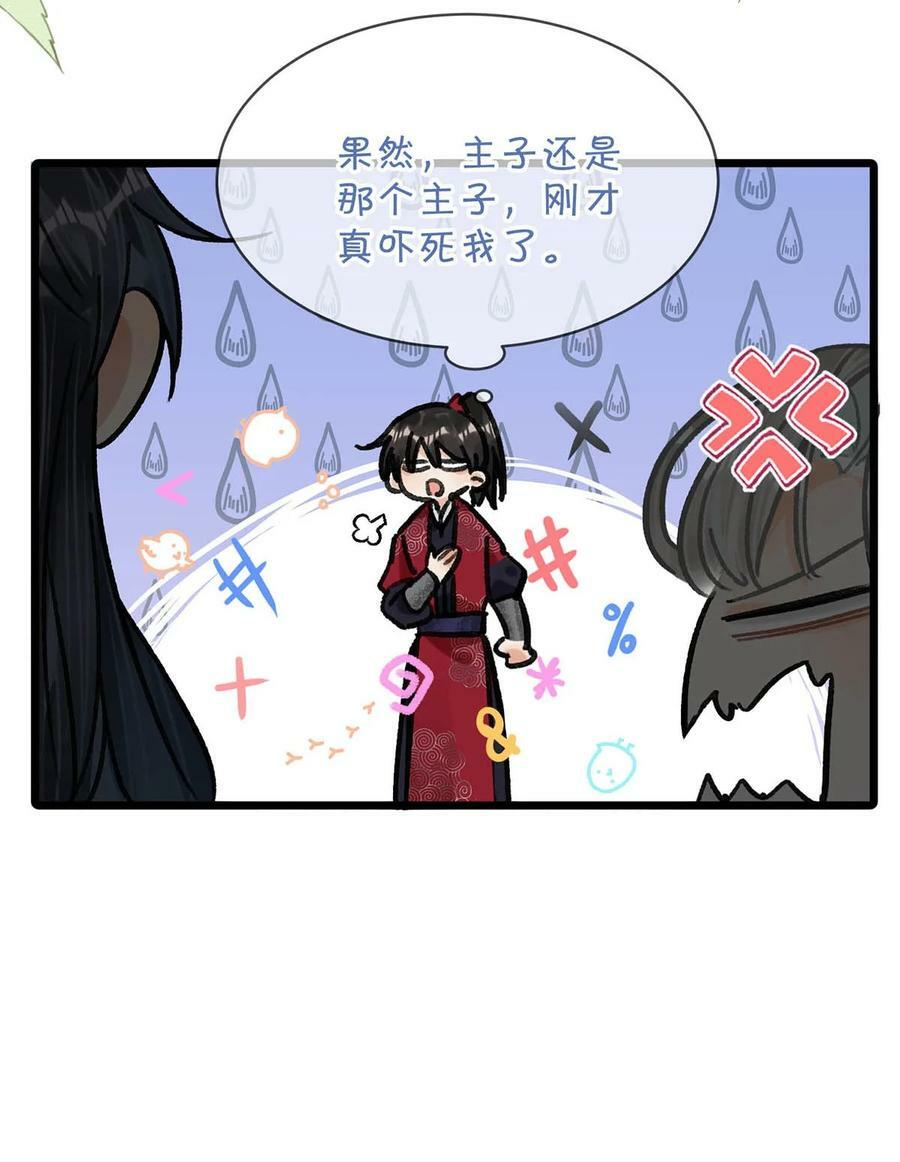 034 如果她愿意……未尝不可。10