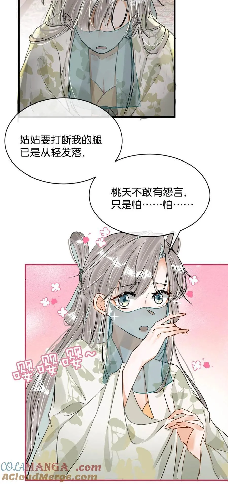 042 你和卫大人究竟是什么关系！8