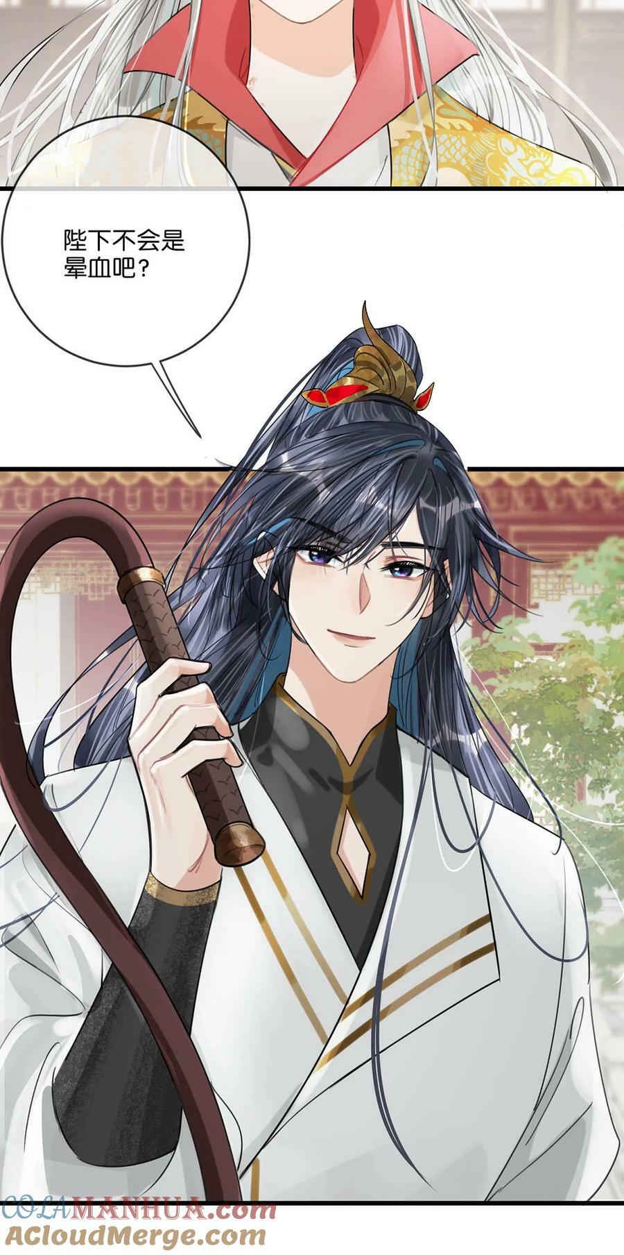 028 ……你要对我做什么？6