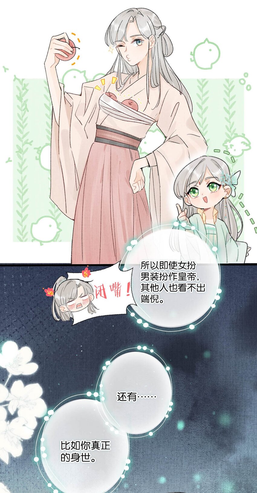 005 若是……你能让他喜欢上你……19