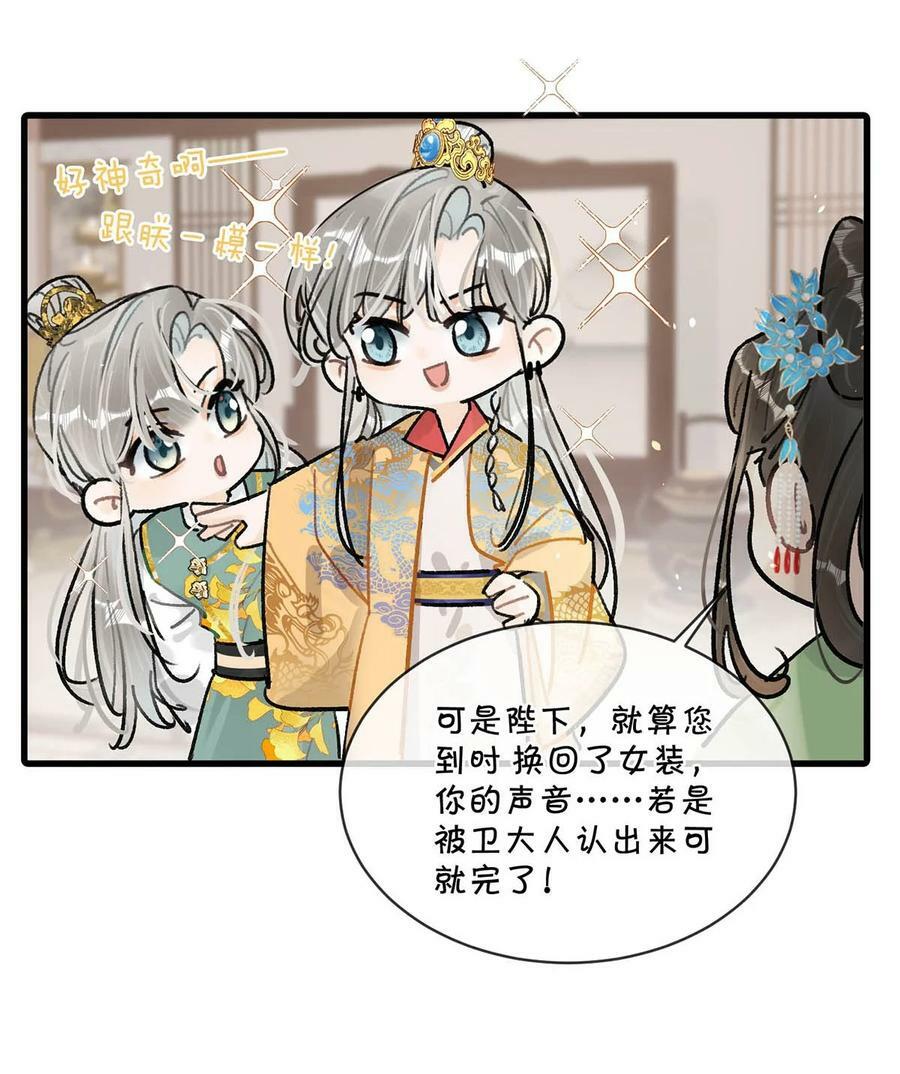024 穿回女装。23