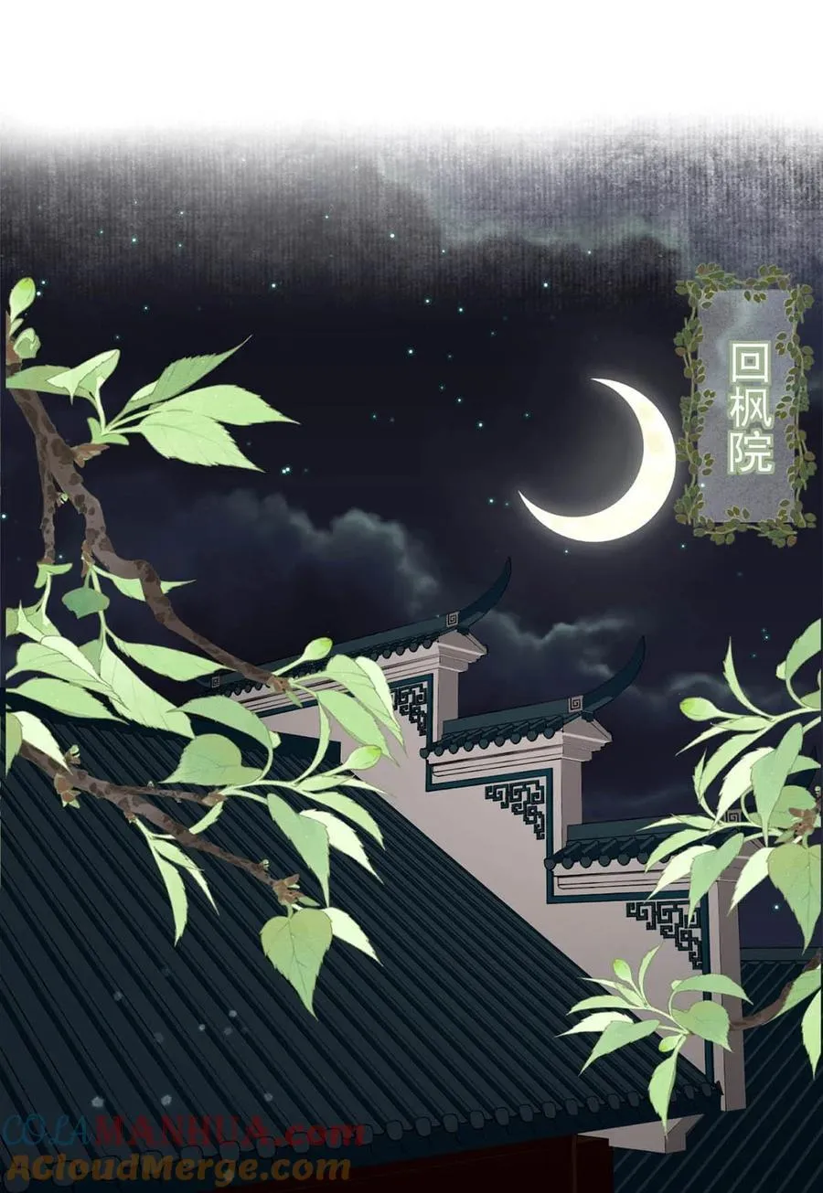041 卫大人会赶我走吗？30