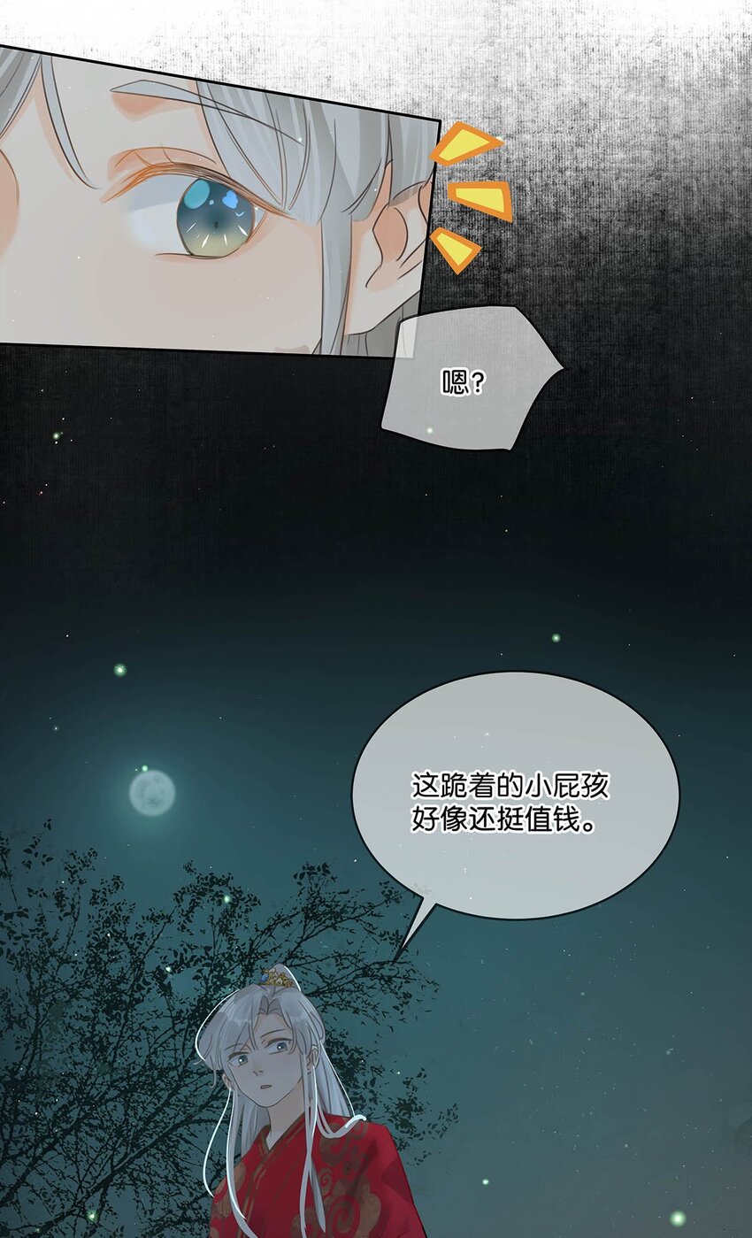 001 成为皇帝就算了，还要替他娶老婆？34