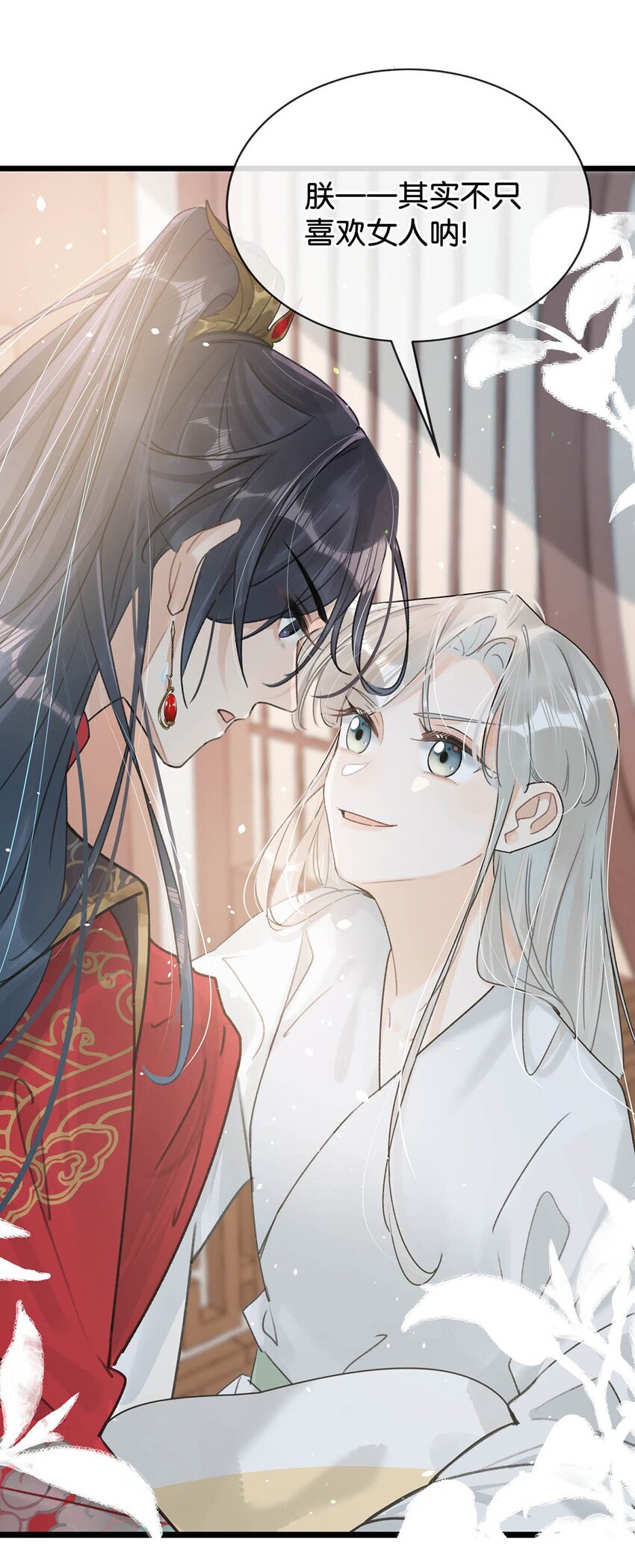 006 非！你！不！娶！39