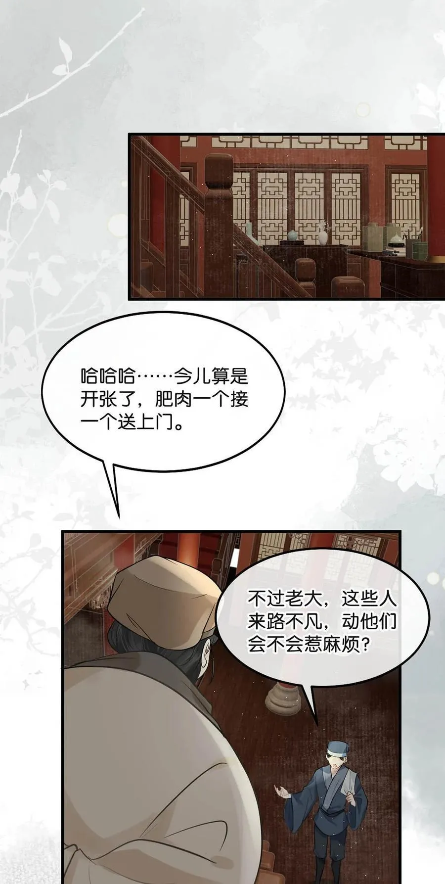 055 来者不善。17