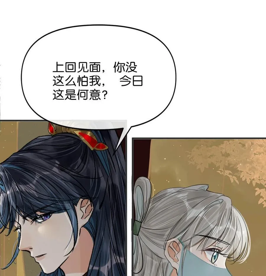 041 卫大人会赶我走吗？10