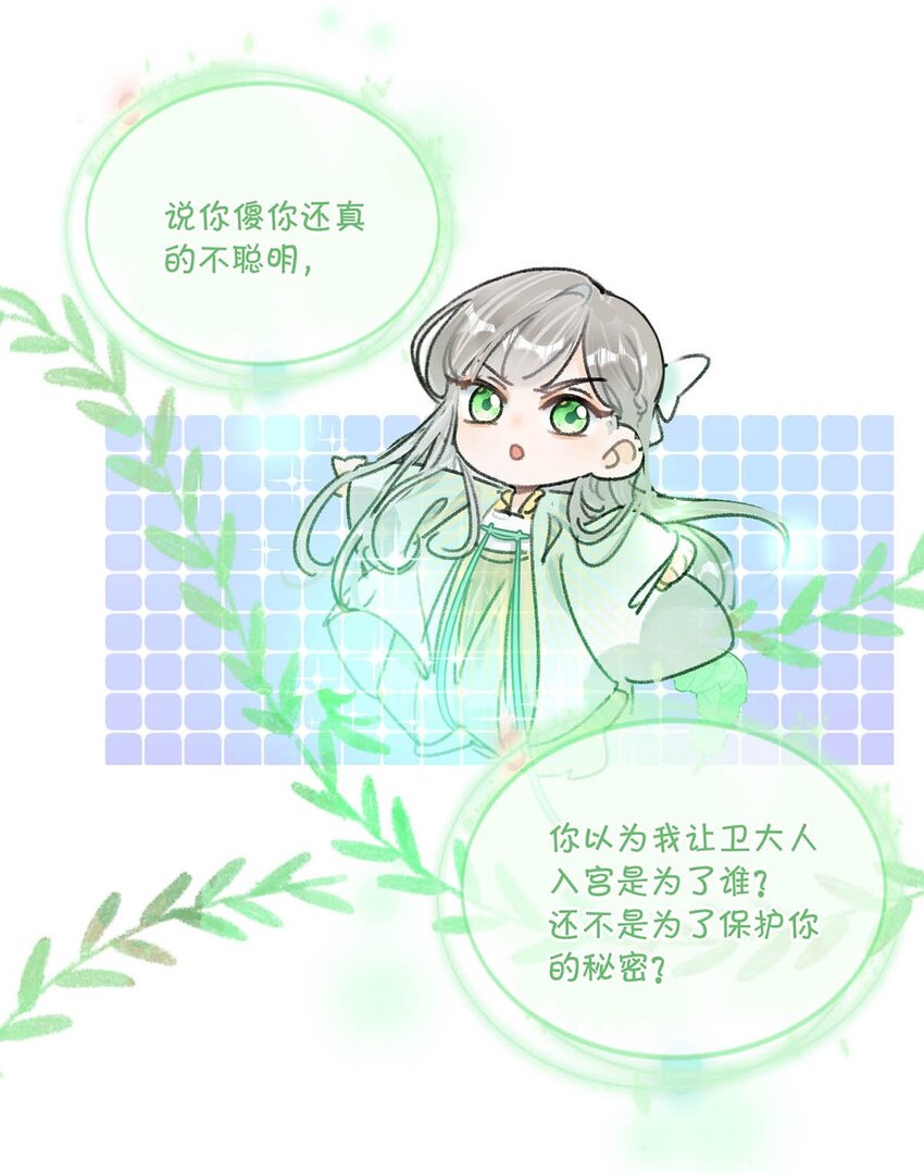 012 难道不是你这色魔贪图人家美色？！30