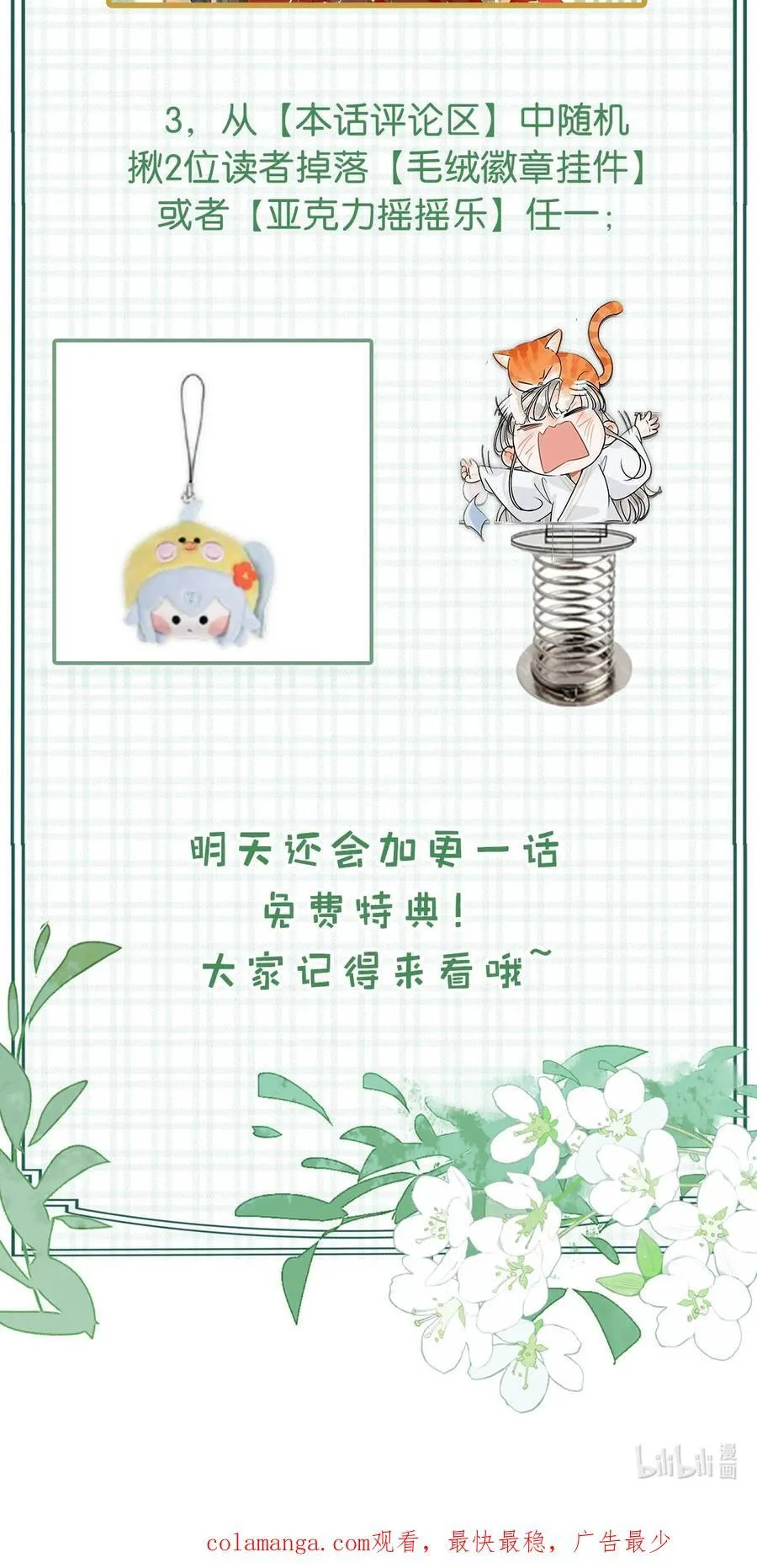 039 真是个怪人！46