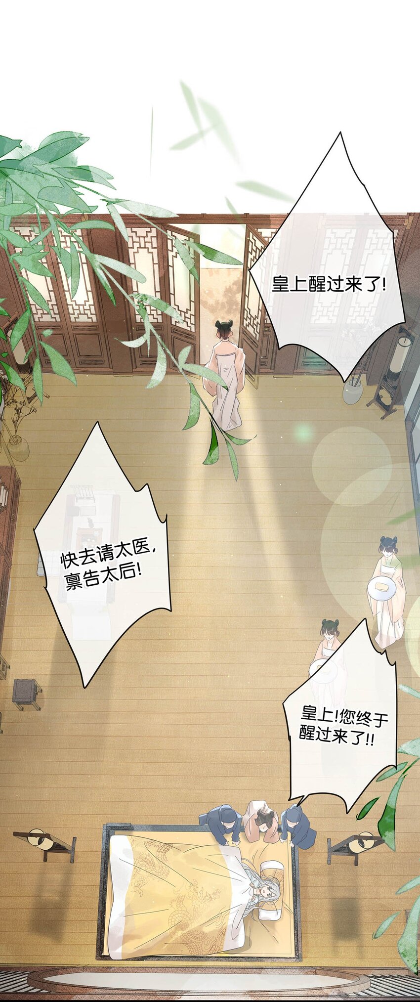 003 您不是还调戏过他嘛？19
