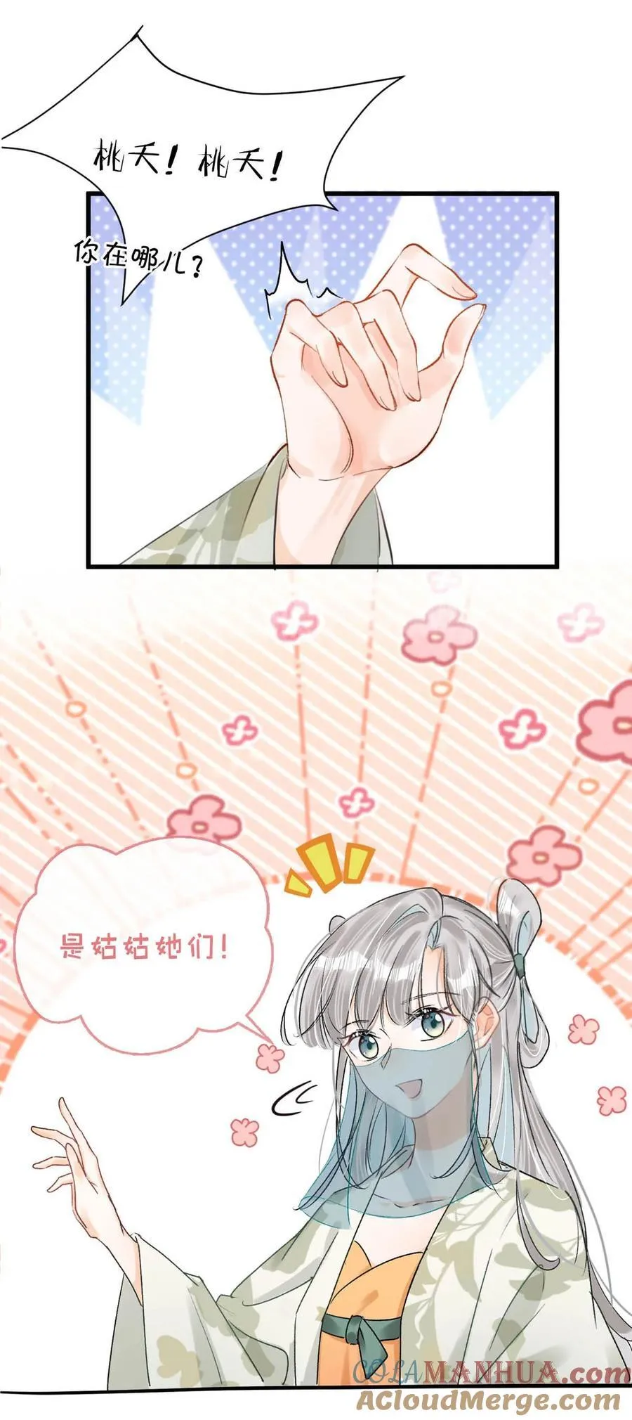 039 真是个怪人！27