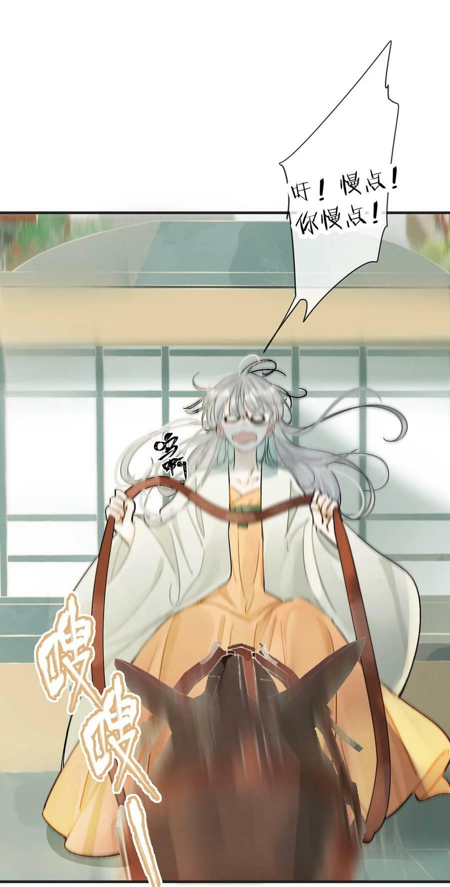 036 他倒真不拘束。11