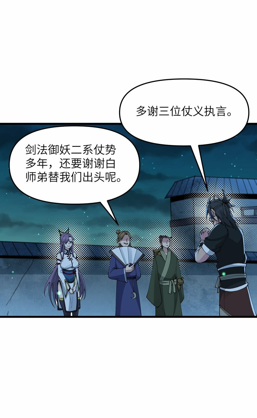 27 灵气化身恐怖如斯！57