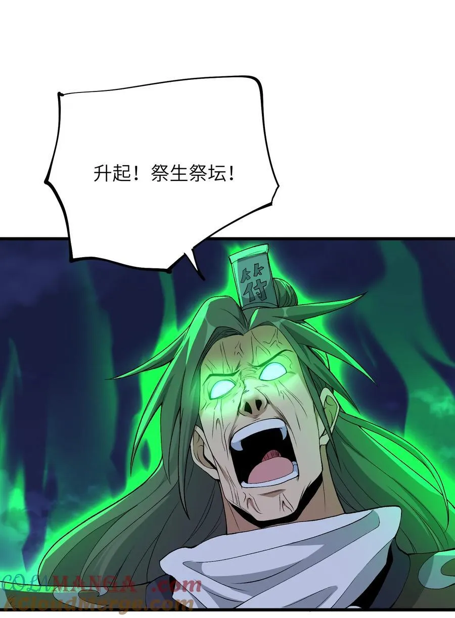 68 魂宗秘法，神兵天降24
