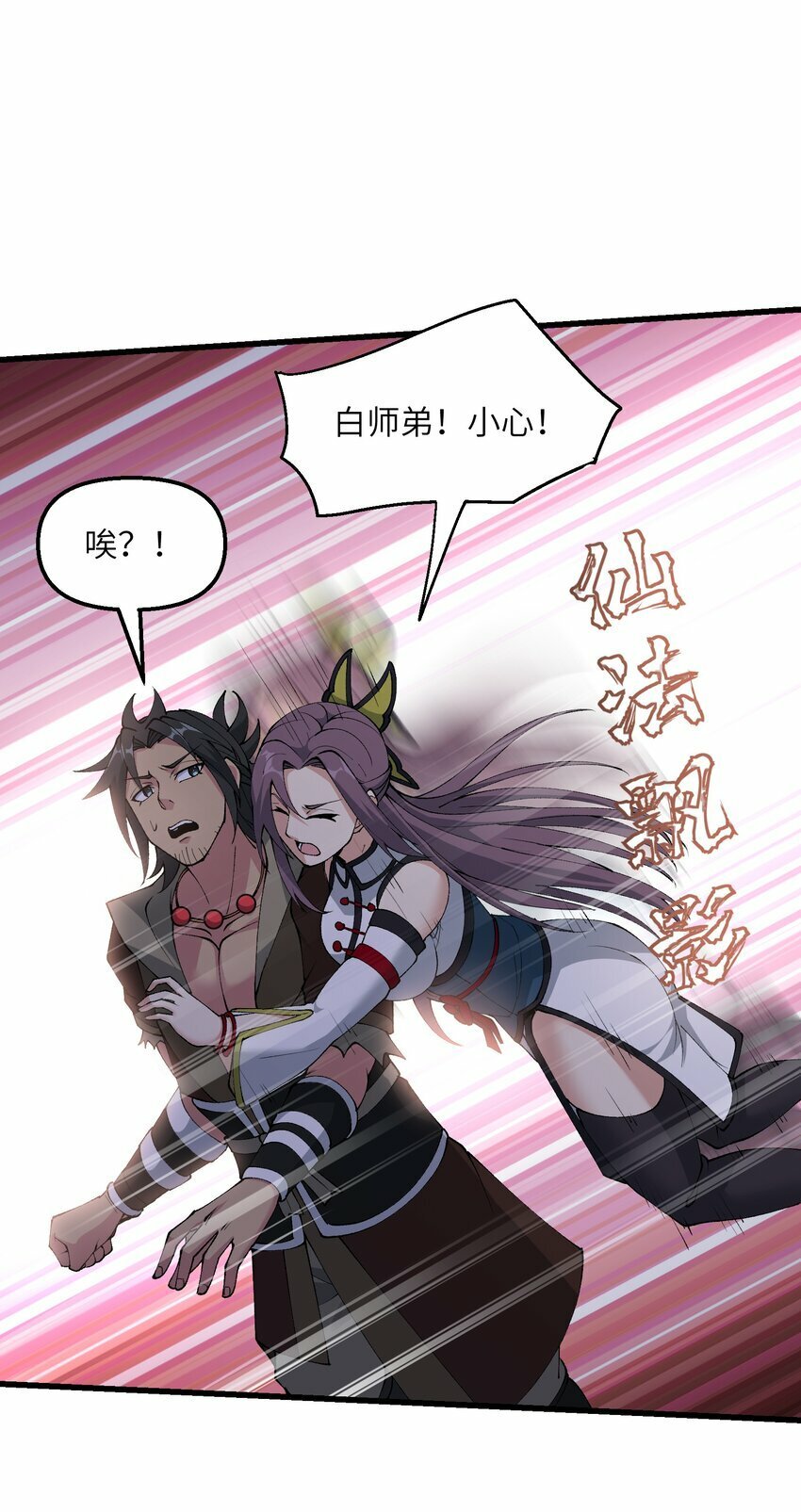 34 师姐不用抱这么紧41