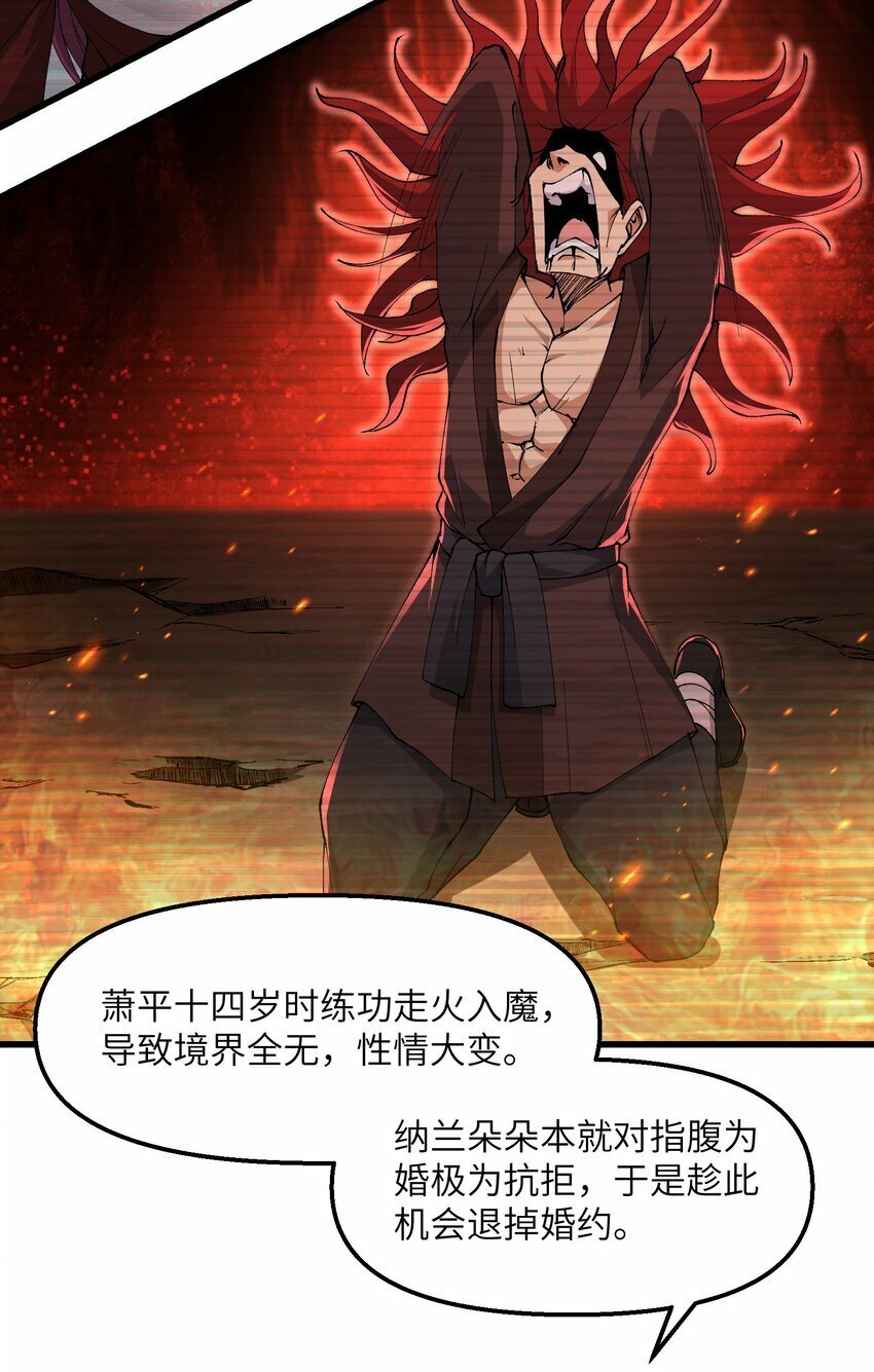 38 放开我的二徒弟！33