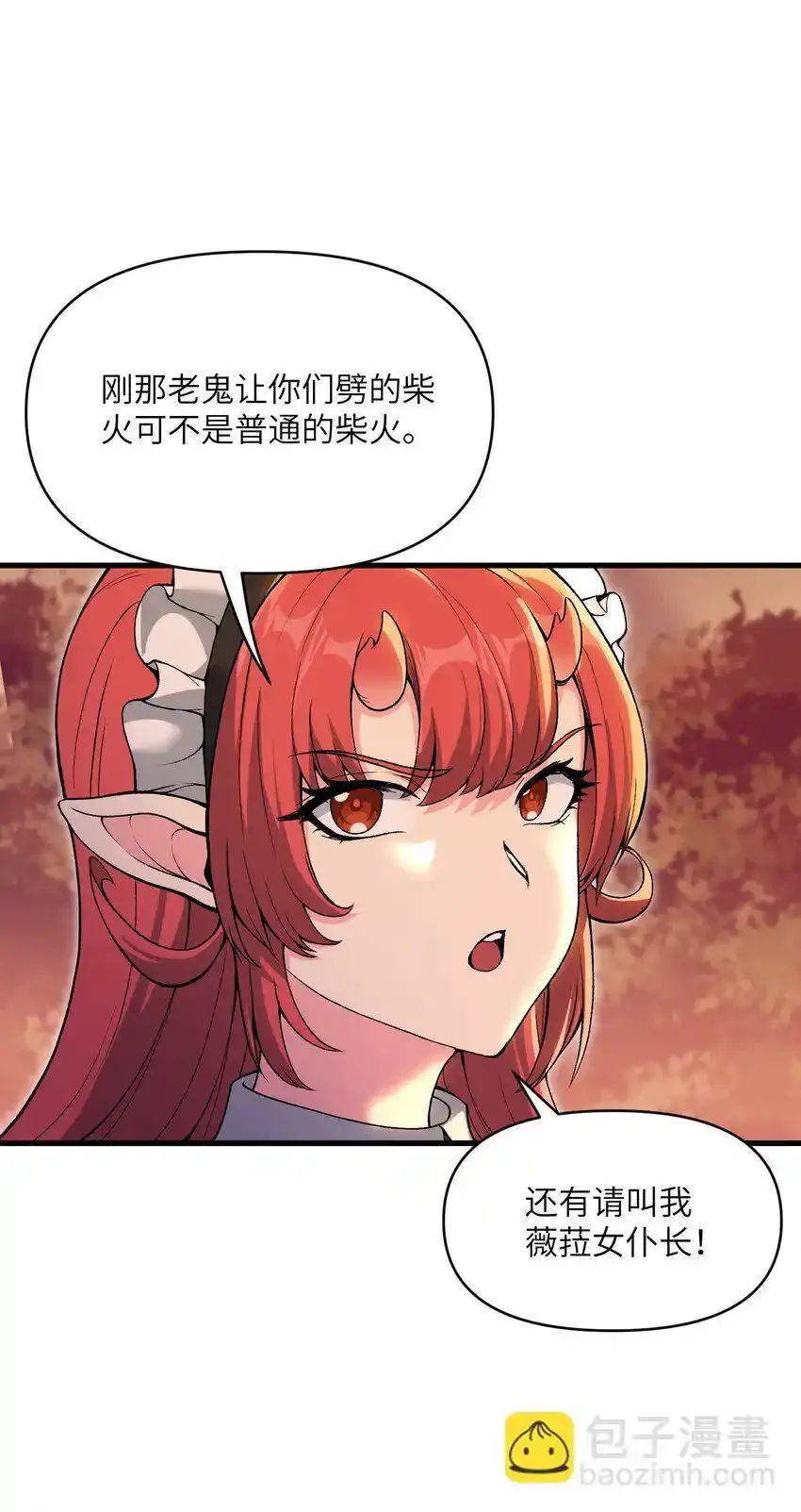 52 劈柴？都端上来罢41