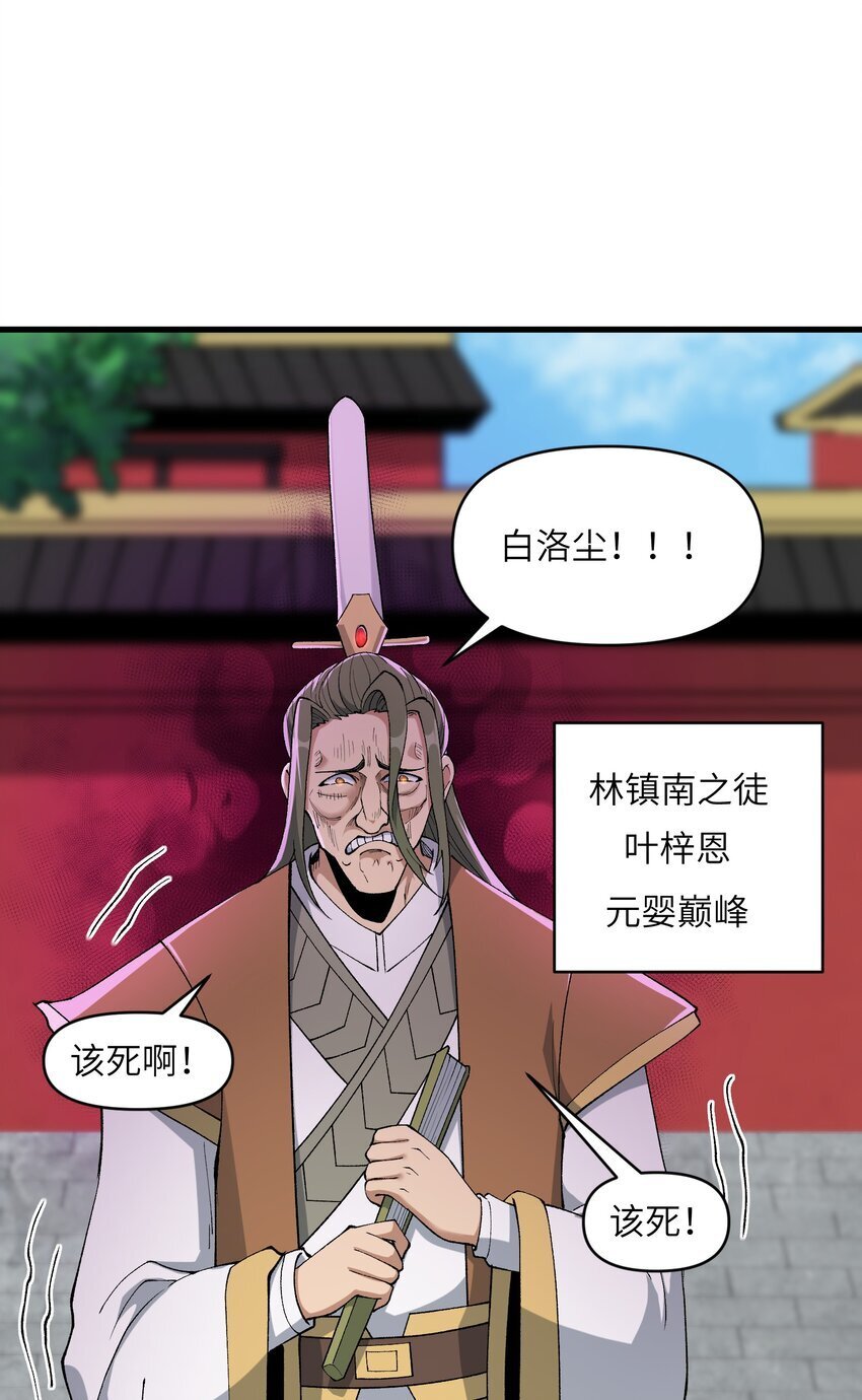 45 祸事将至23