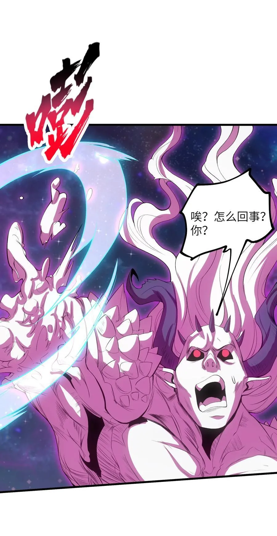 67 天道碎片56