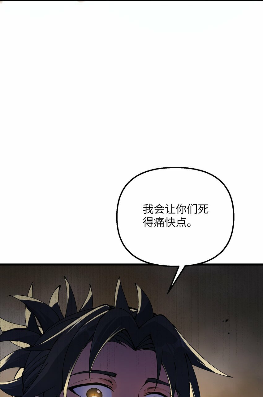 38 放开我的二徒弟！64