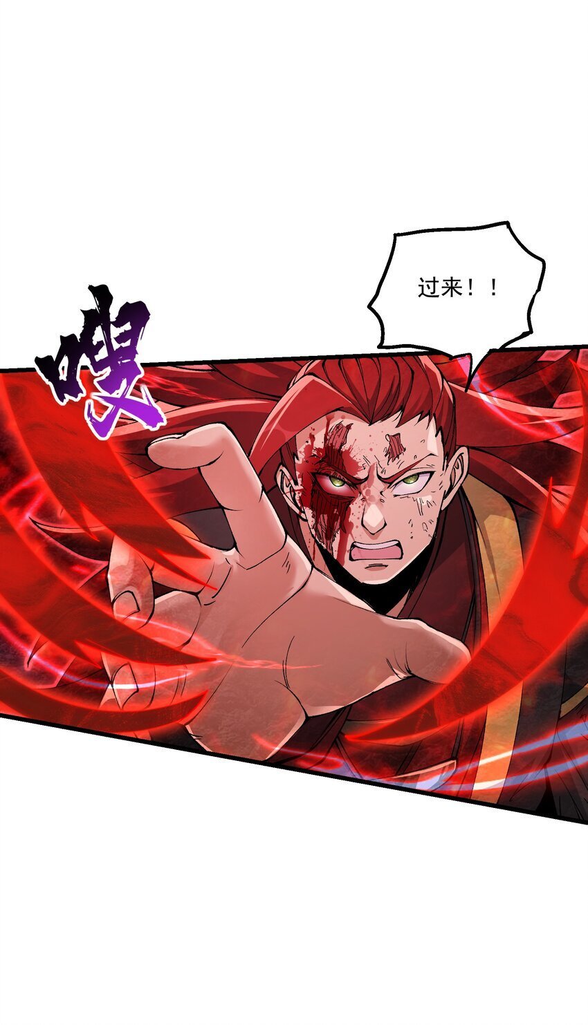 41 血老祖19