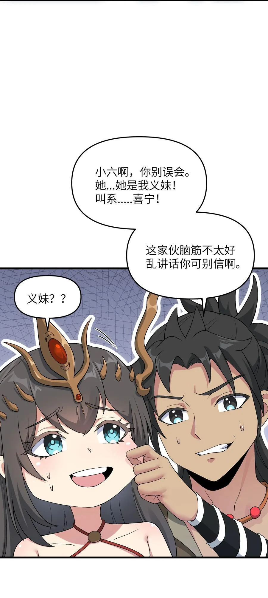 71 老白你还有老婆？！37