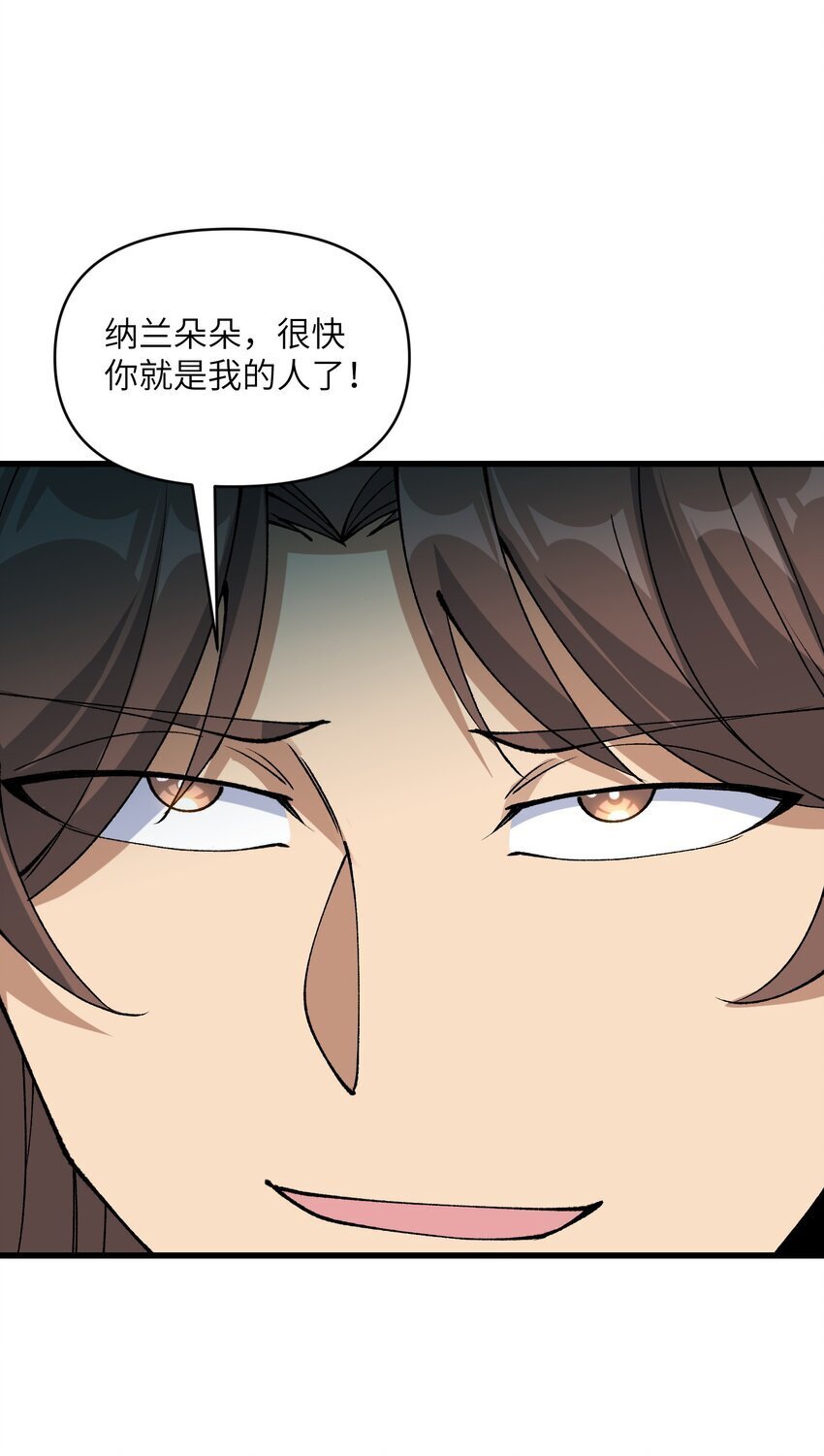 43 我全部都要42