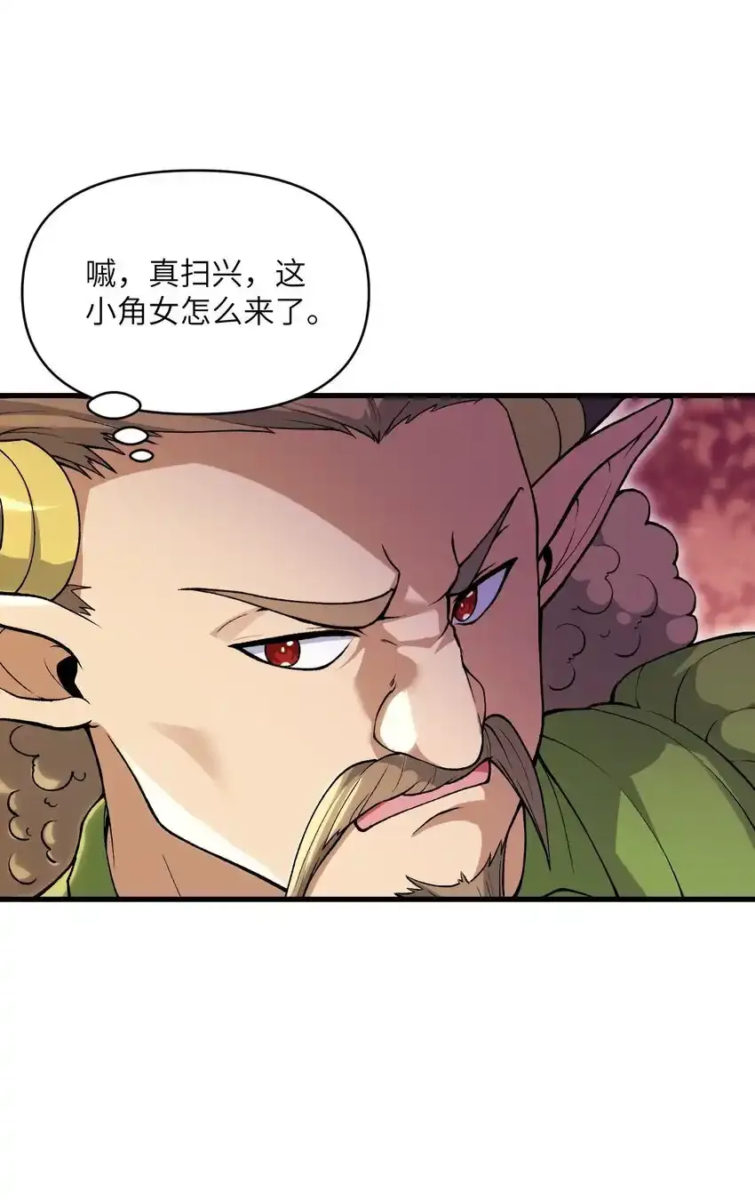 52 劈柴？都端上来罢35