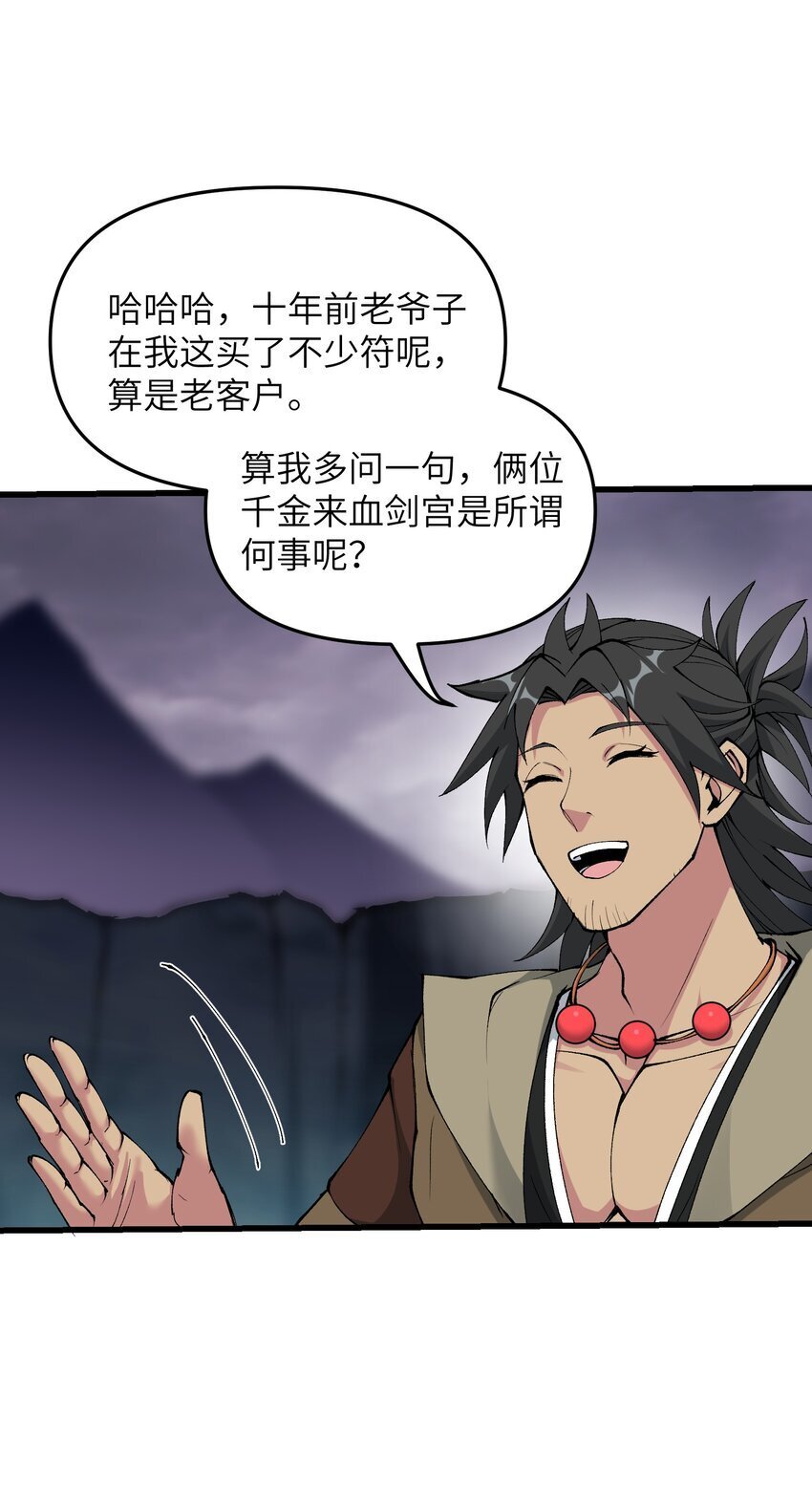 42 毁灭你，与你何干？44