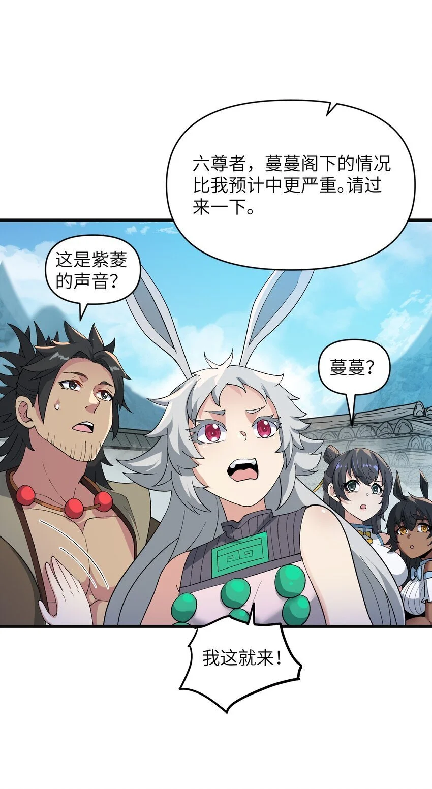 48 老大出问题了！56