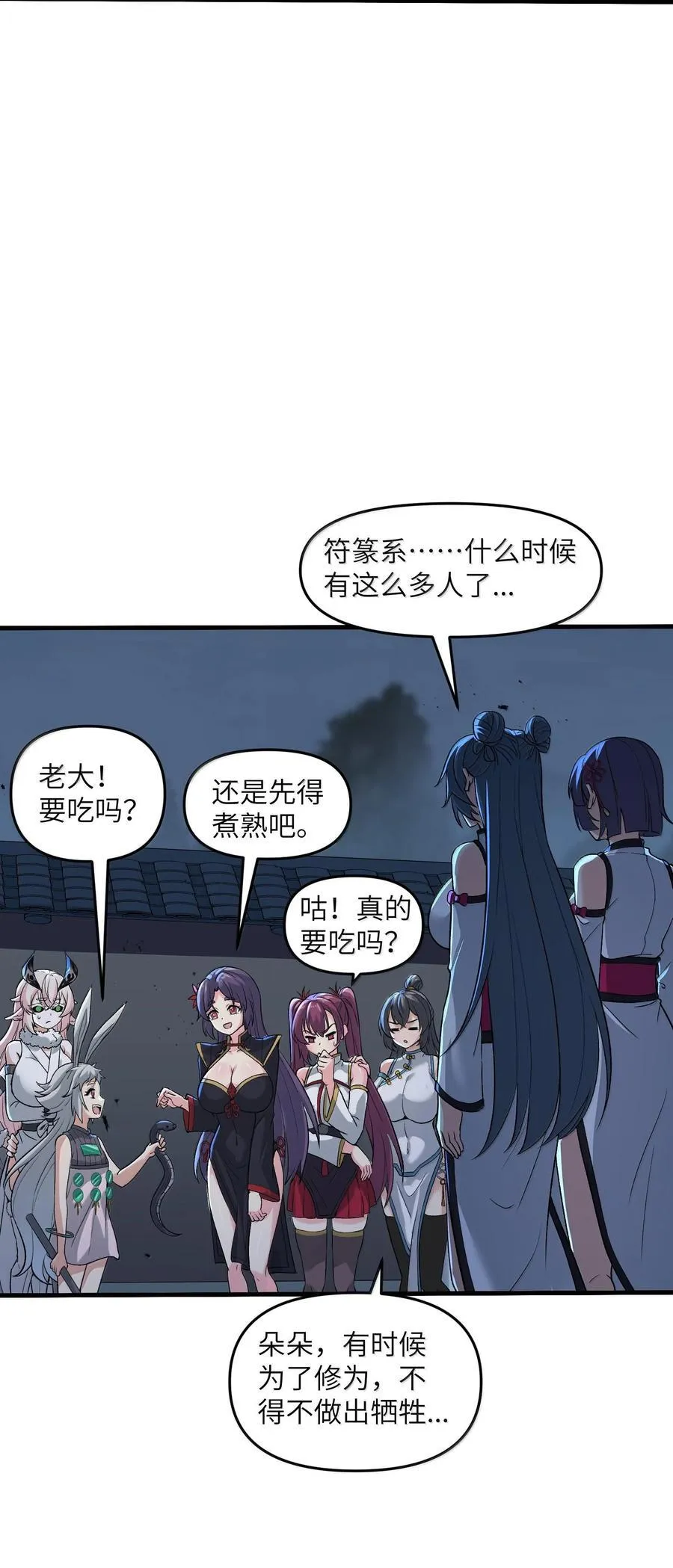 79 快去请太上老君！38