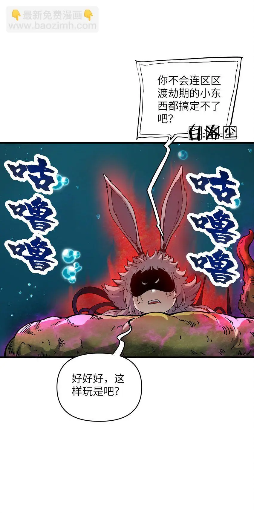 50 兔兔变大啦！31