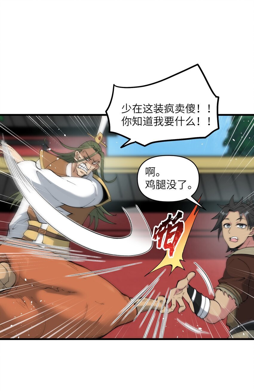 45 祸事将至33