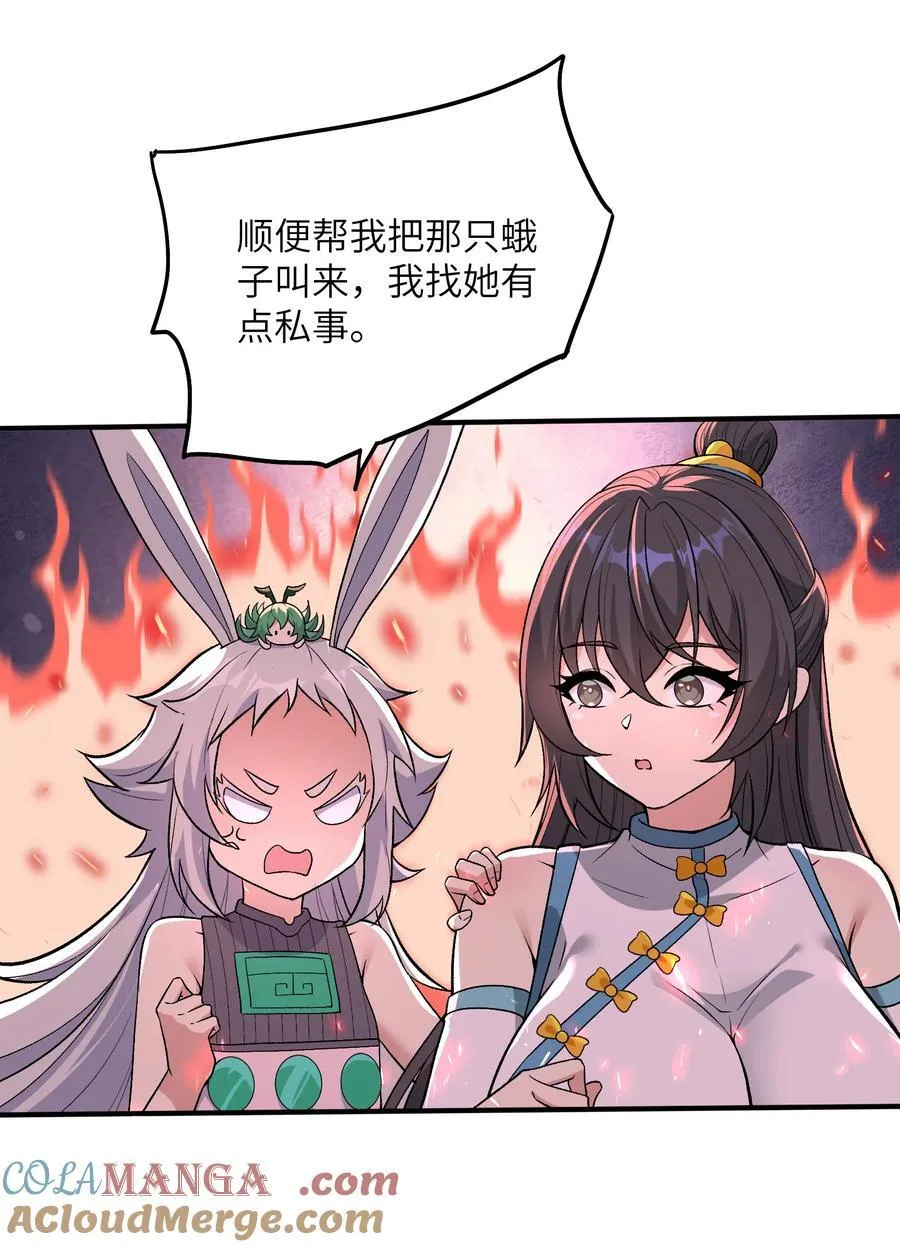 76 圣女寻仇36