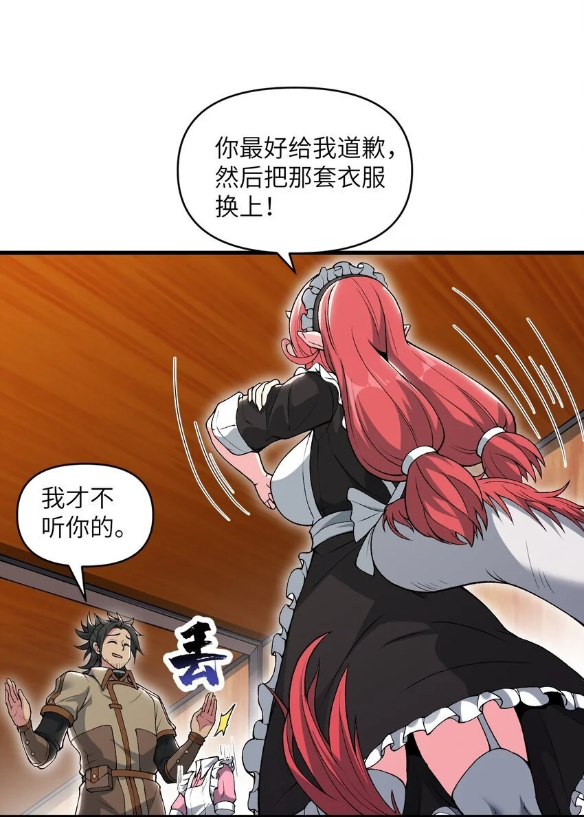 56 女仆白洛尘36