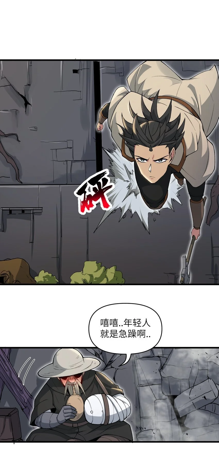 58 送到矿井去挖煤53